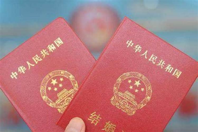 请问结婚登记领证有什么说法吗？避开本命年指的是办婚礼吧？