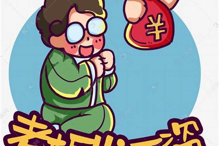 梦见老板不给工资的预兆