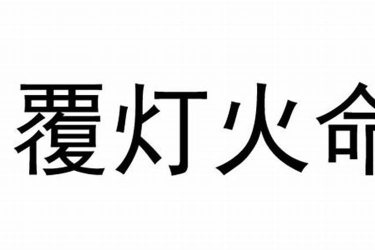 1987年农历4月21出生人的命运爱情以及财运