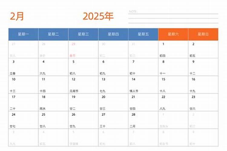 今年二月二龙抬头是几号