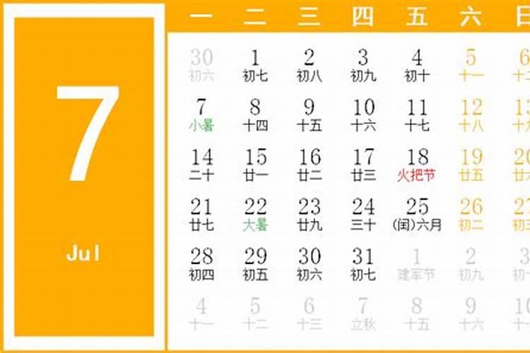 程姓女孩名字2024年7月10日出生的