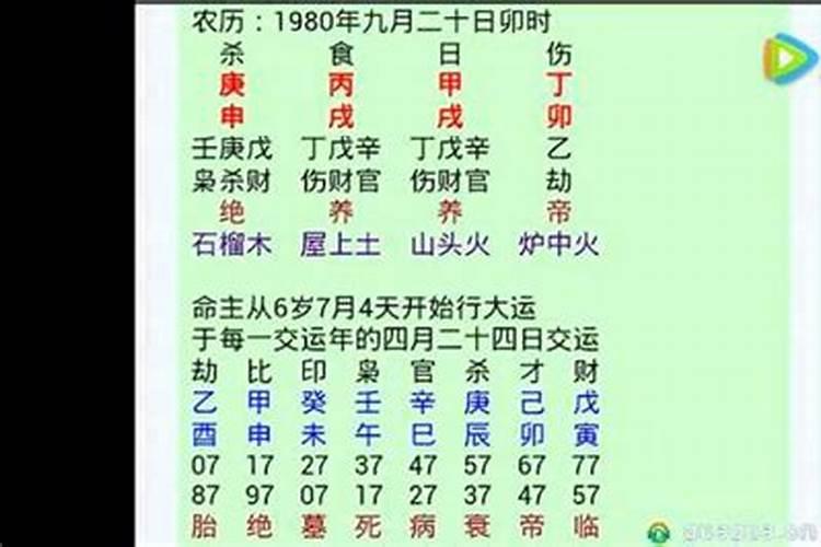 男命八字看子女还是女命看子女？