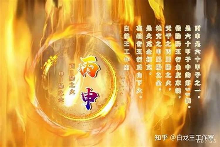丙火男哪一年会遇到正缘