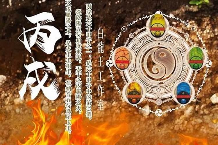 丙火男哪一年会遇到正缘