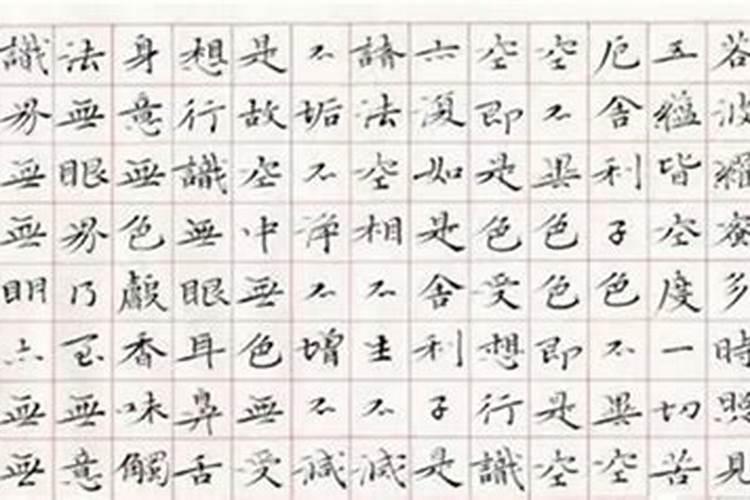 超度是念什么经