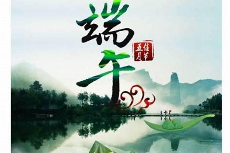 一百字左右的端午节来历