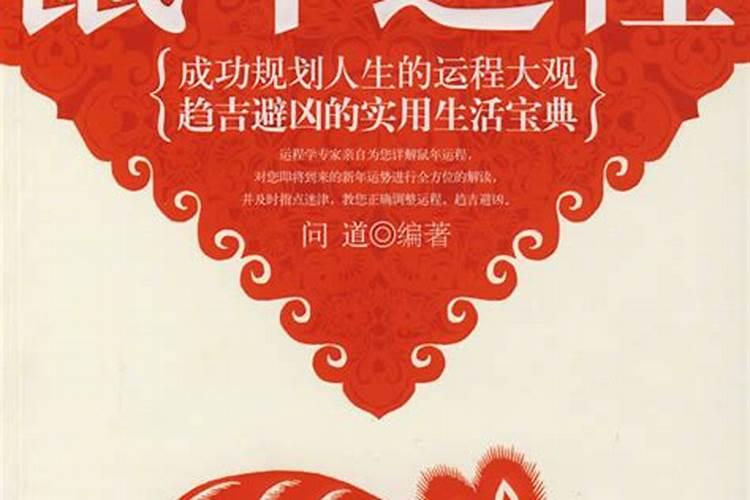 生肖鼠1972年2025年运势如何 生肖鼠1972年2025年全年运势