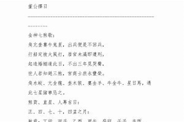 董公择日中说水洁净之时是什么意思？