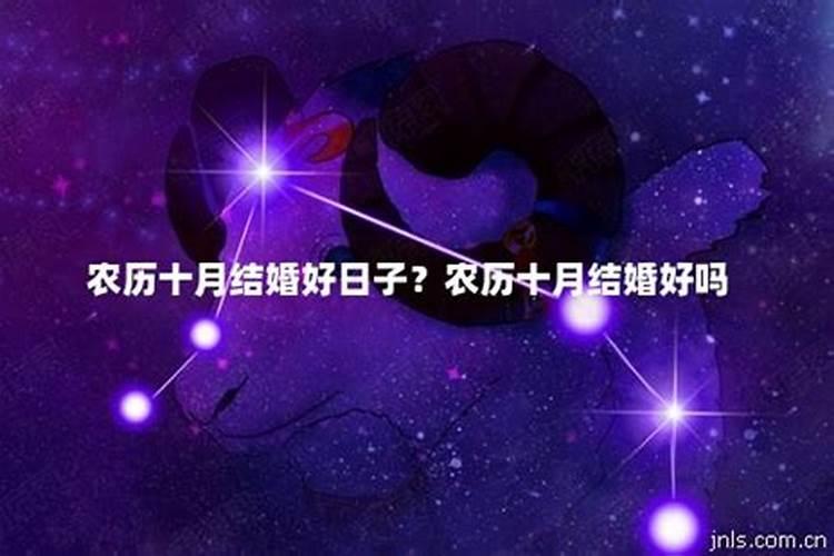 2021年寒衣节是登记结婚的吉利日子吗？