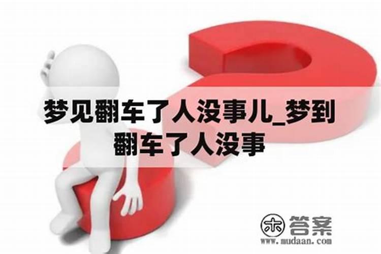 清明节出生的人命好不好