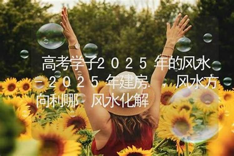 2025年属马犯太岁佩戴什么化解