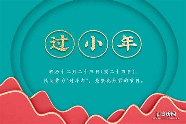 2024年1月14号是什么节日