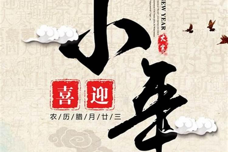 2024年1月14号是什么日子