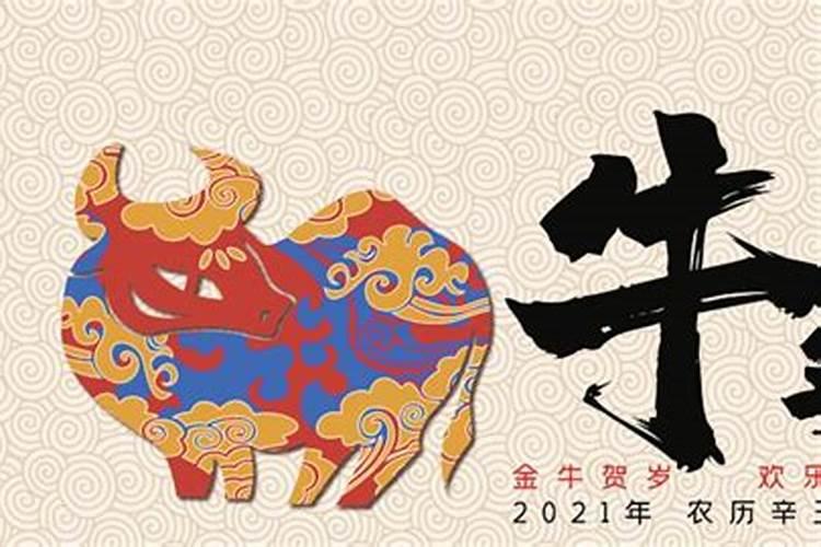 属马和属牛的合得来吗