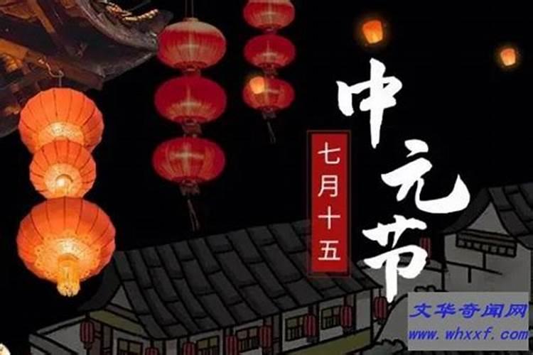 中元节什么时间上坟烧纸最佳 中元节什么时间上坟烧纸