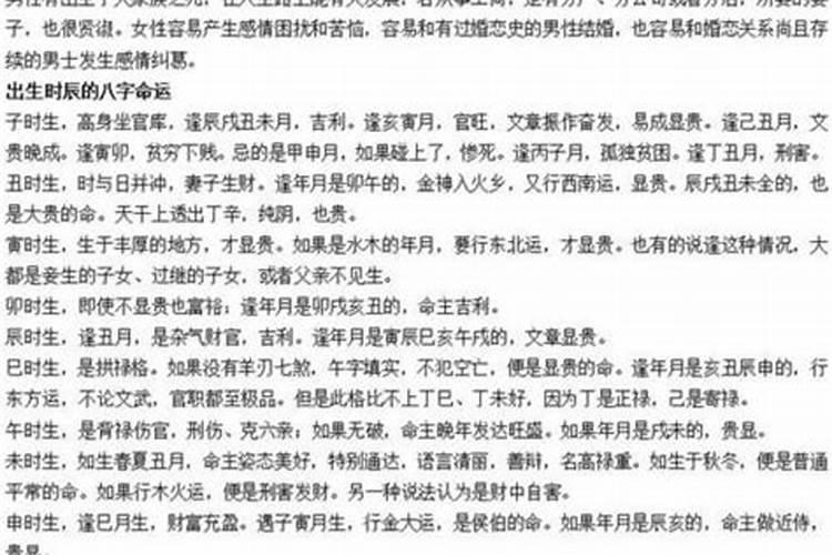 壬申日柱和辛巳日柱配吗？