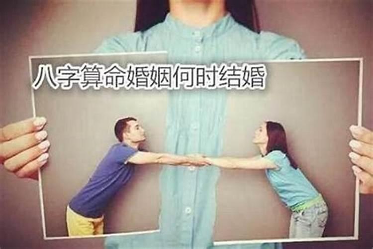 一生有几次婚姻算命