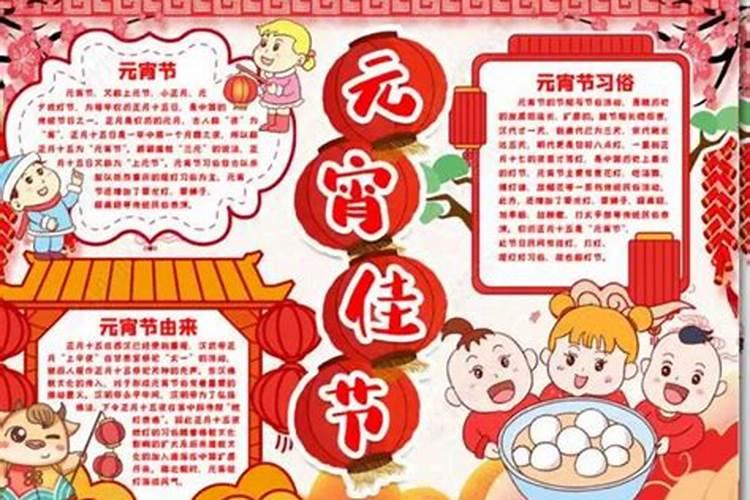 元宵节的来历和寓意