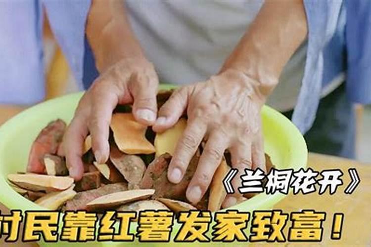 梦见卖红薯是什么意思？