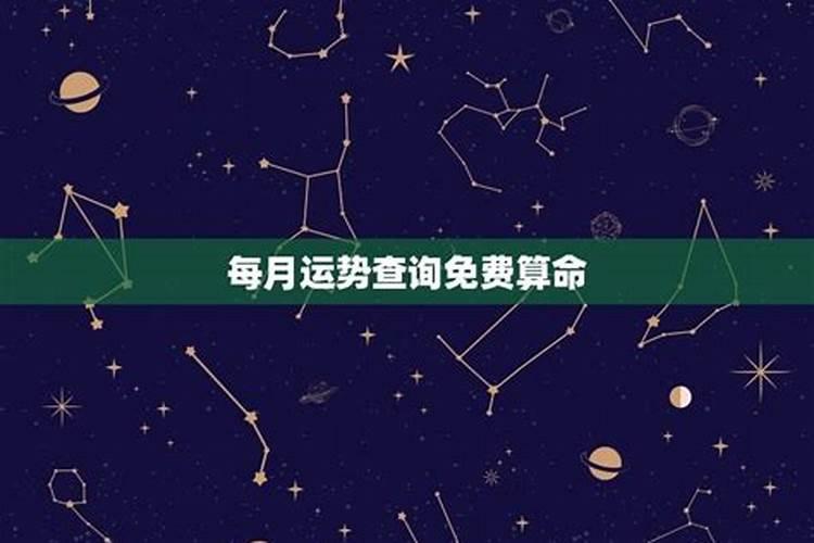 我是1984年农历4月1日出生的,今年是我的本命年,烦请大师为我算一下今 ...