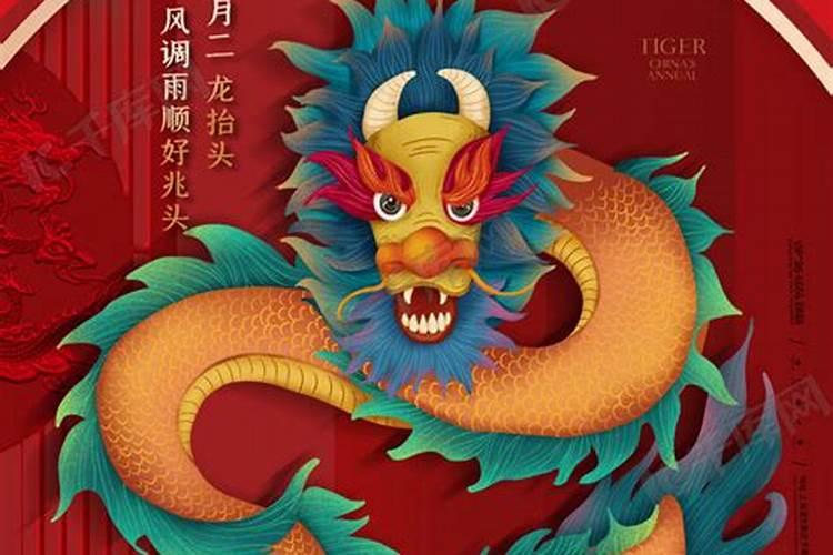 龙字开头的七言对联