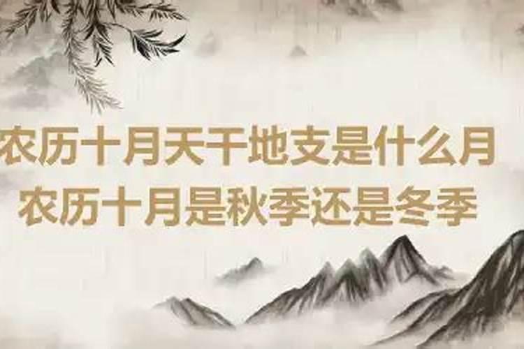 下元节和寒衣节的区别
