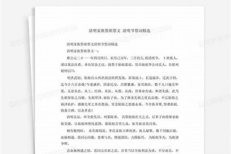 清明节提醒文明祭祀注意防火短句