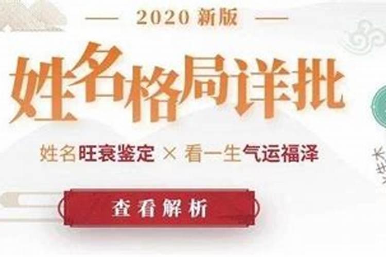 一个人的名字真的会影响人的命运吗