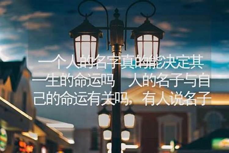 改名对运势有影响吗？