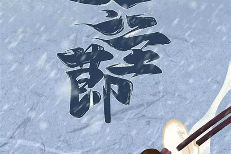 冬至这一天有什么节日习俗 冬至有哪些节日习俗