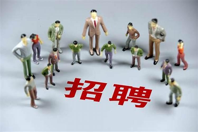 面试:公司面试要算生辰八字,你去吗