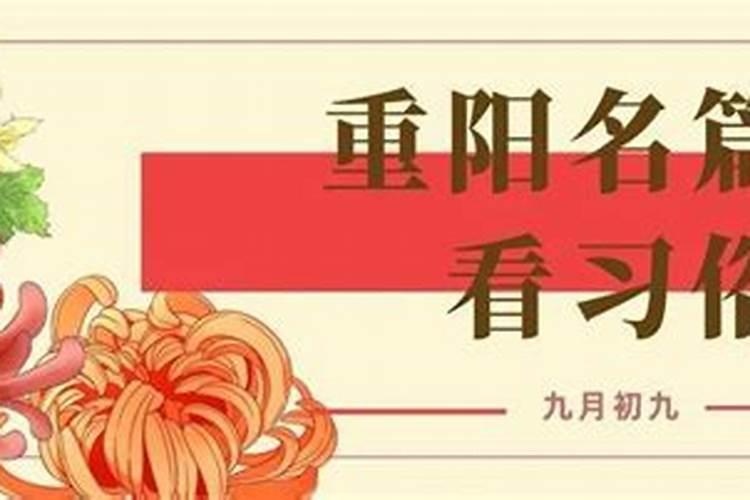 黄梅重阳民俗