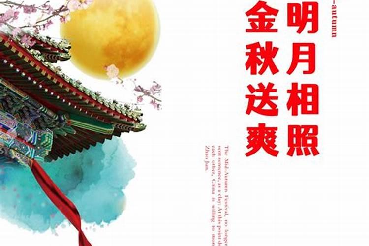 社区中秋节活动主题名称