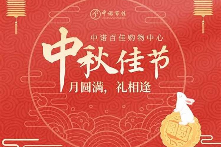 中秋节以什么为主题的活动名称有哪些？