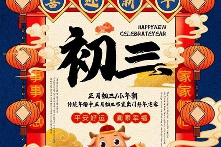 2024年春节哪三天是三倍