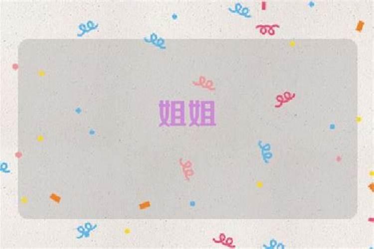 元肖节起源于哪个朝代？