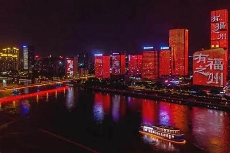 福州过年习俗