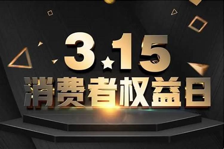 315哪个台？
