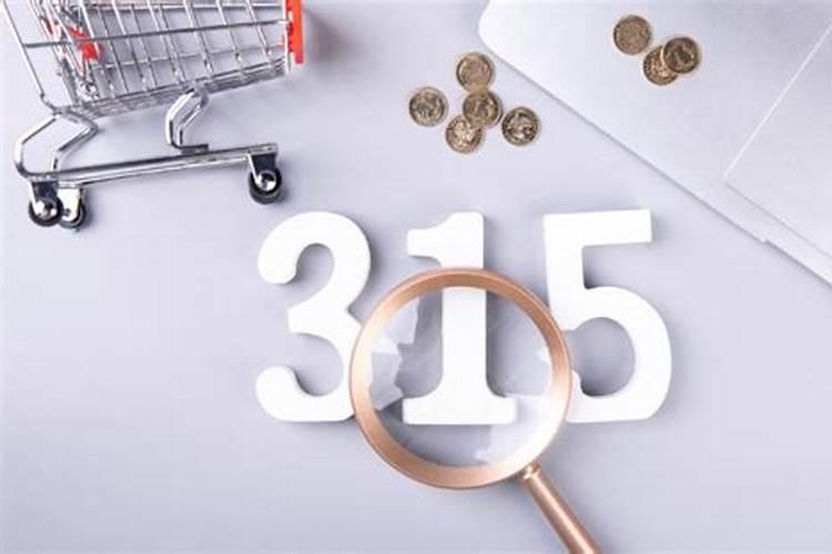 315有哪些知识