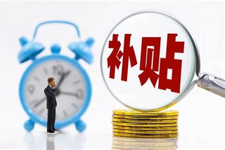 重阳节来宾市有给老人节日费吗