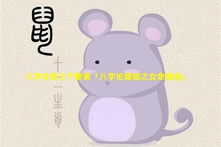八字女命看婚姻状况八字算命女命婚姻怎么算