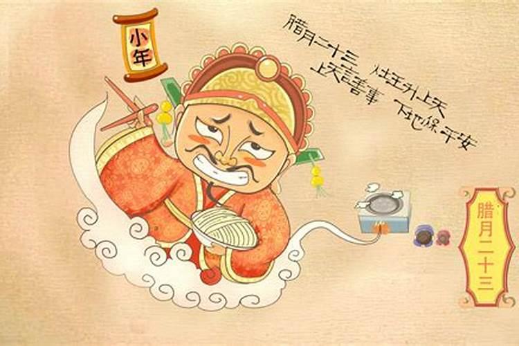 小年是为了祭拜哪位神仙而设立的节日