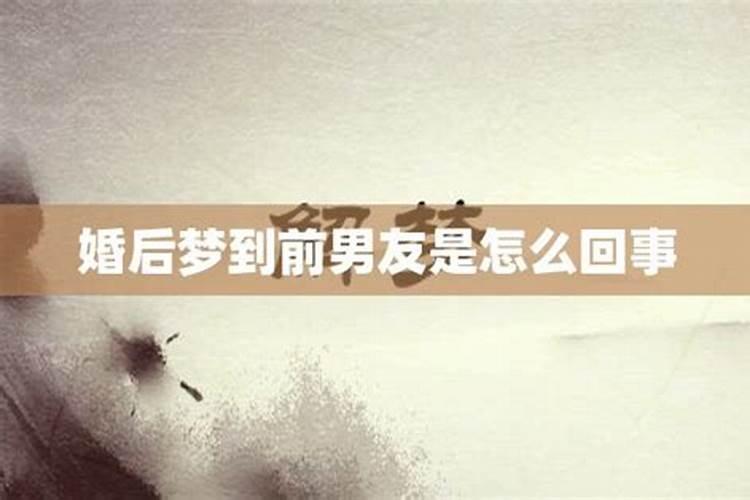 最近两天做梦会梦到前任,好奇怪的, 我确定自己不喜欢他了也不想和他在...