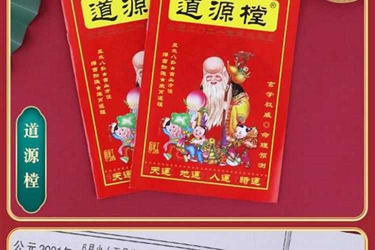 黄历万年历哪个准