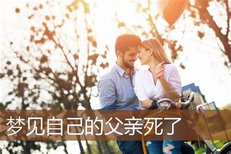 梦见已故父亲的预兆