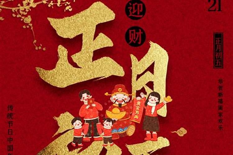 各地过春节的风俗