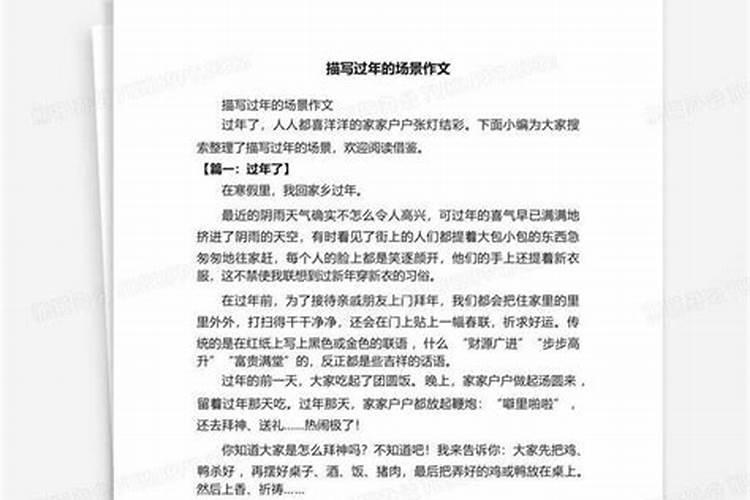 祭灶节来历啊