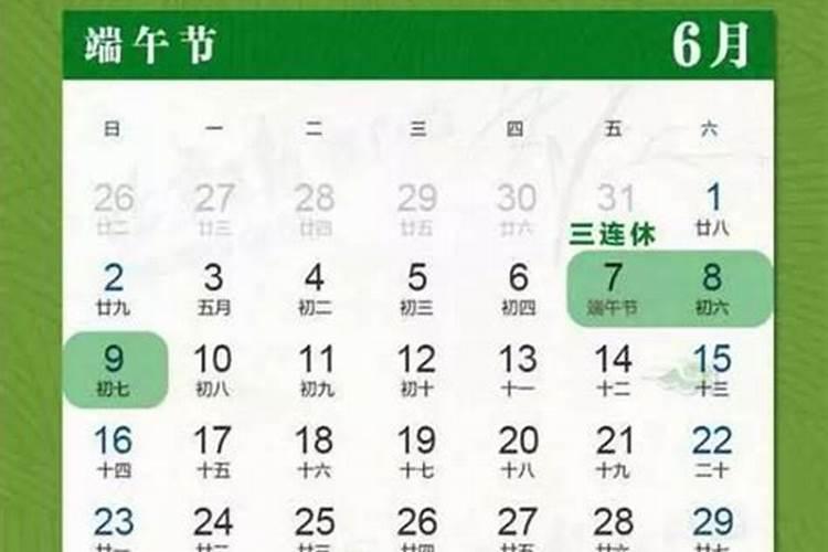2024端午节放几天 端午节放假安排2024年放假安排