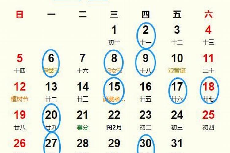 农历三月十五日是吉日吗