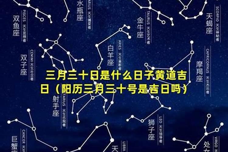农历三月十五可以安床吗